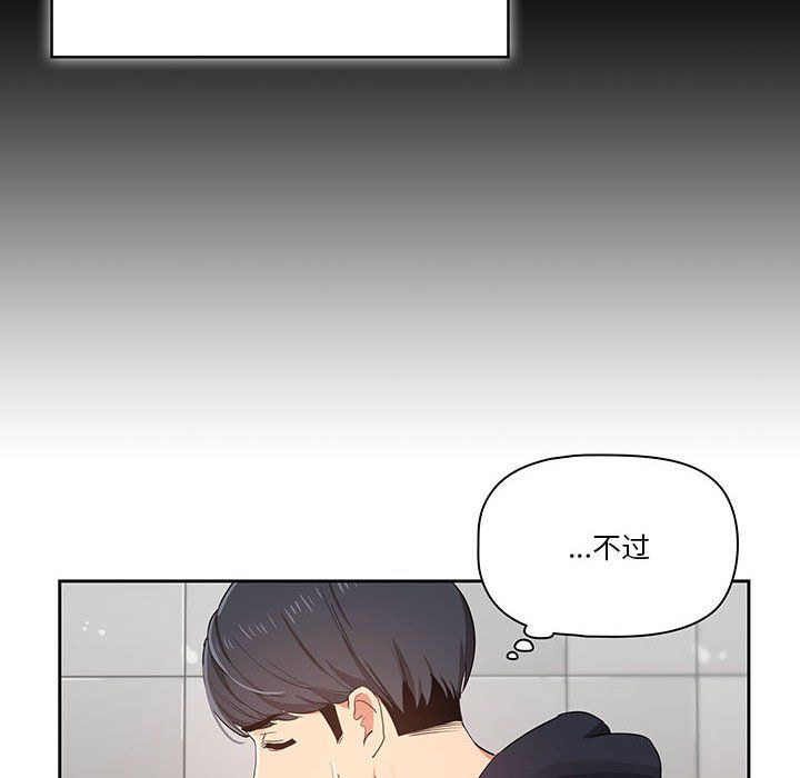 《疫情下的家教生活》漫画 第22話