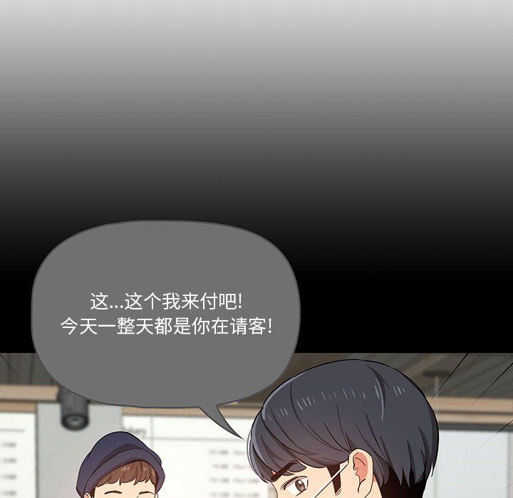 《疫情下的家教生活》漫画 第22話