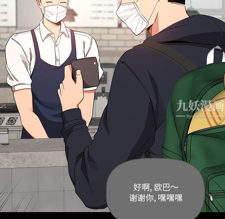 《疫情下的家教生活》漫画 第22話