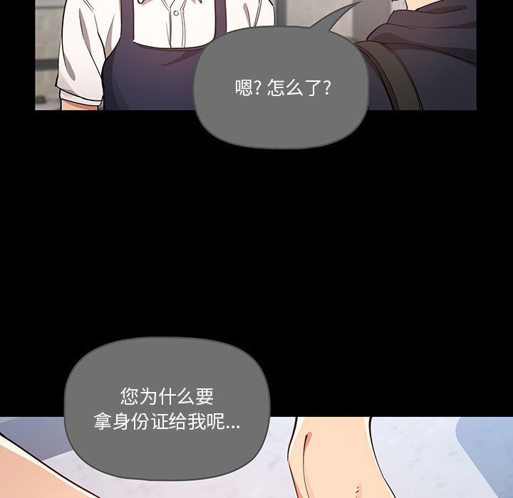 《疫情下的家教生活》漫画 第22話