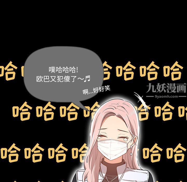 《疫情下的家教生活》漫画 第22話