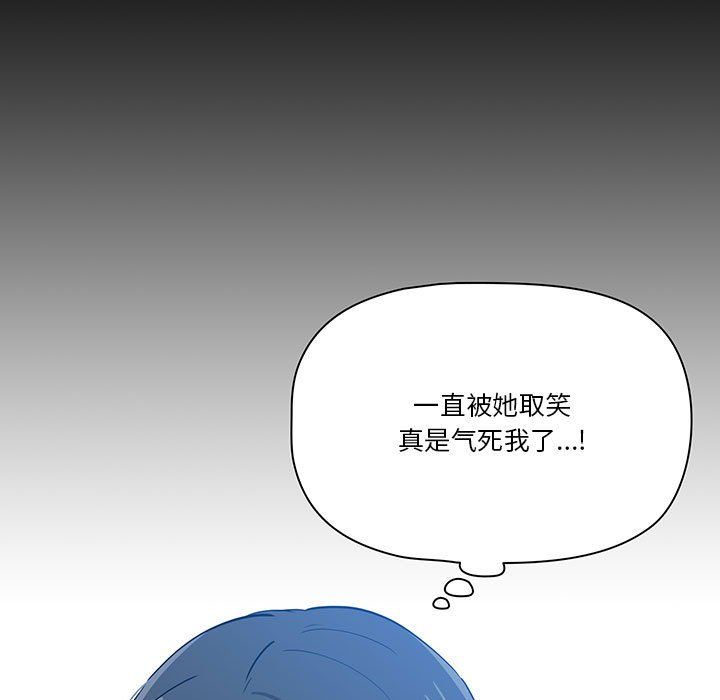《疫情下的家教生活》漫画 第22話