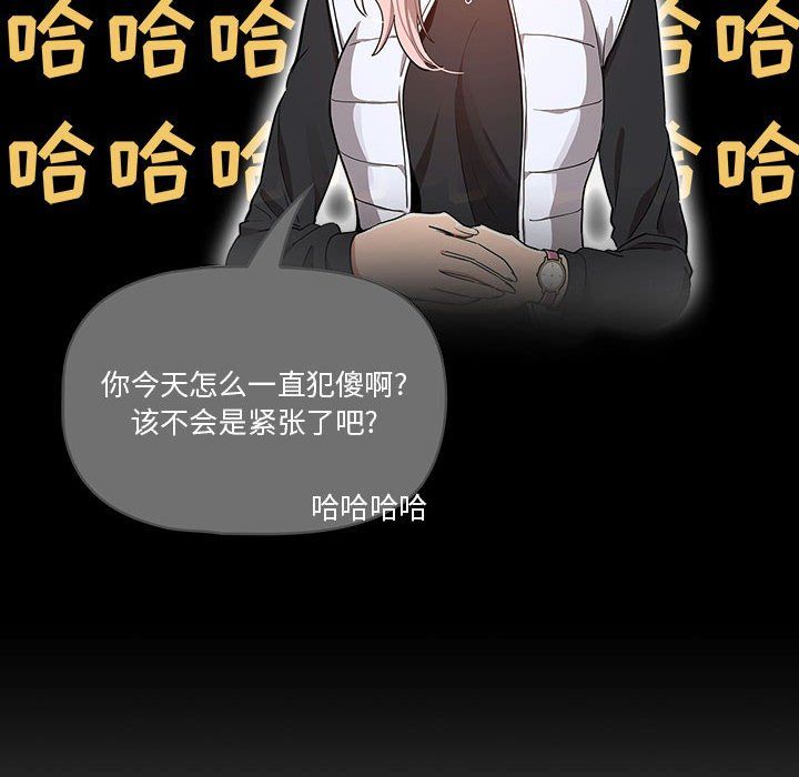 《疫情下的家教生活》漫画 第22話