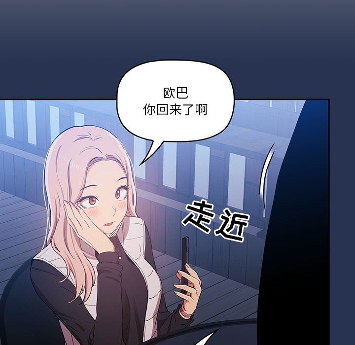 《疫情下的家教生活》漫画 第22話