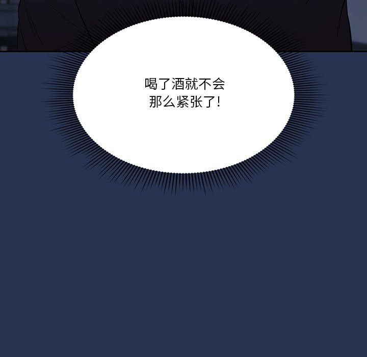 《疫情下的家教生活》漫画 第22話