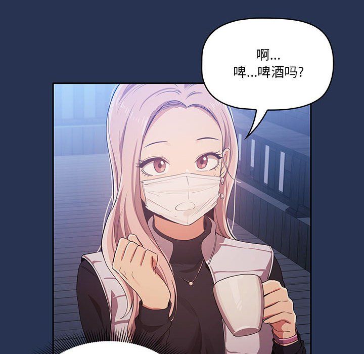 《疫情下的家教生活》漫画 第22話