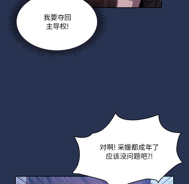 《疫情下的家教生活》漫画 第22話