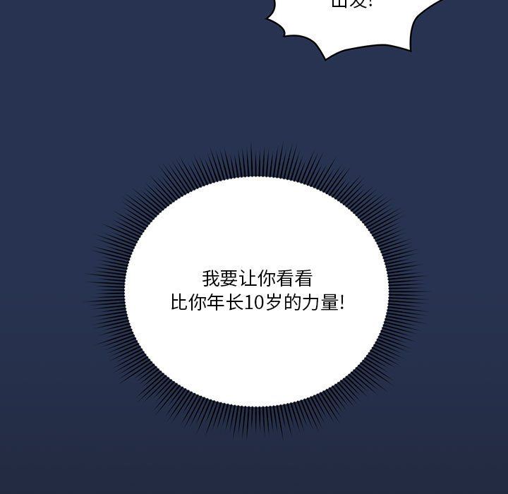《疫情下的家教生活》漫画 第22話