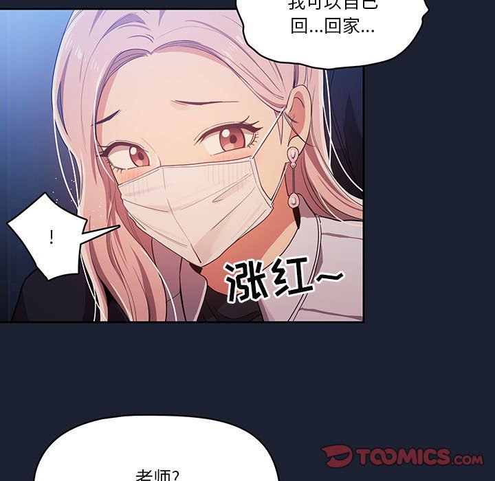 《疫情下的家教生活》漫画 第22話