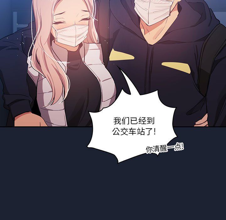 《疫情下的家教生活》漫画 第22話