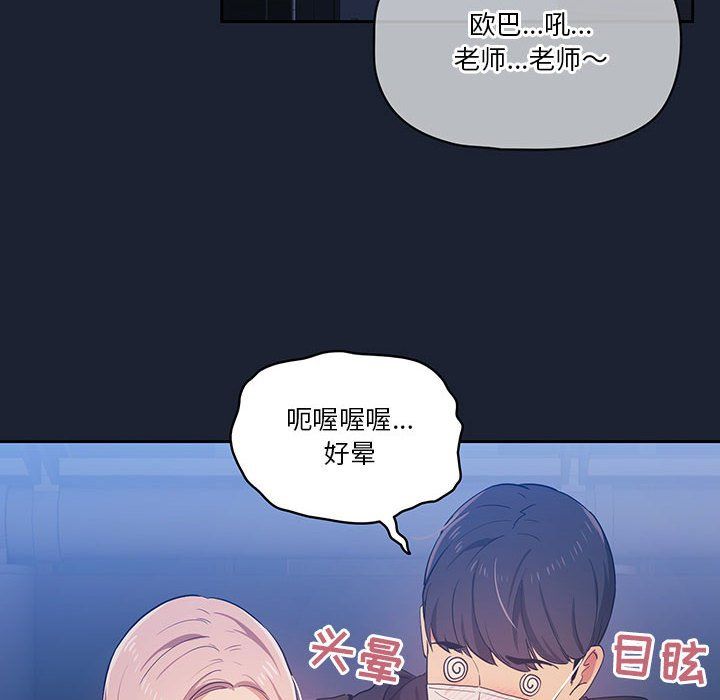 《疫情下的家教生活》漫画 第22話
