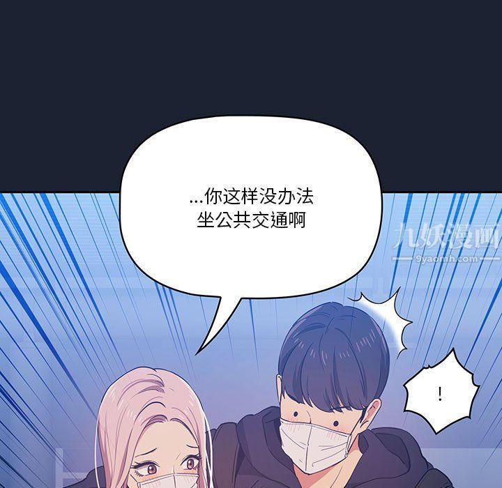《疫情下的家教生活》漫画 第22話