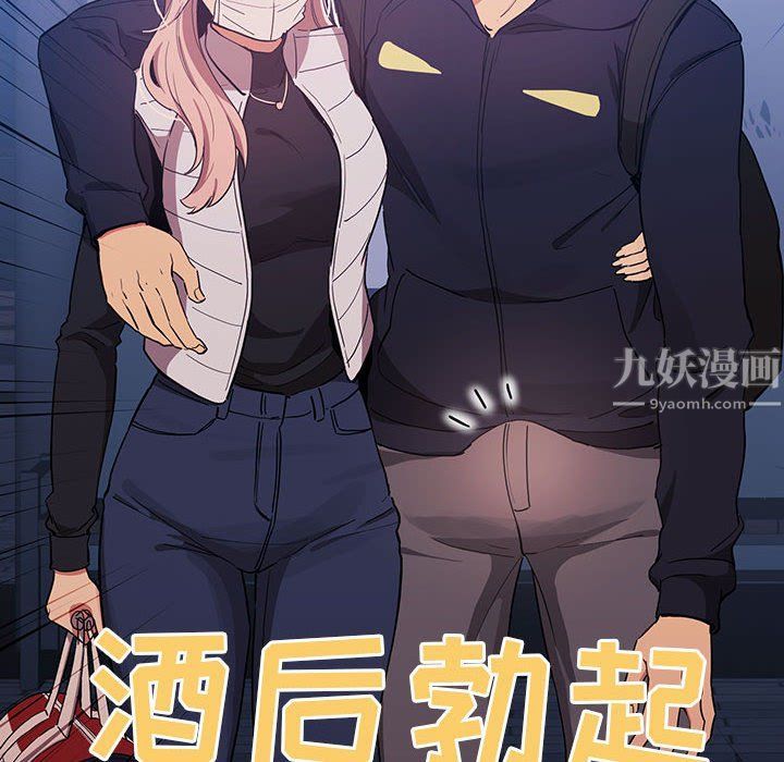 《疫情下的家教生活》漫画 第22話
