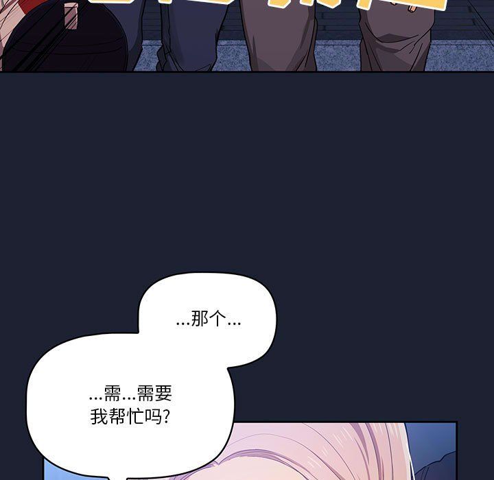 《疫情下的家教生活》漫画 第22話