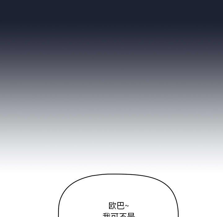 《疫情下的家教生活》漫画 第22話
