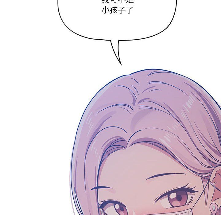 《疫情下的家教生活》漫画 第22話