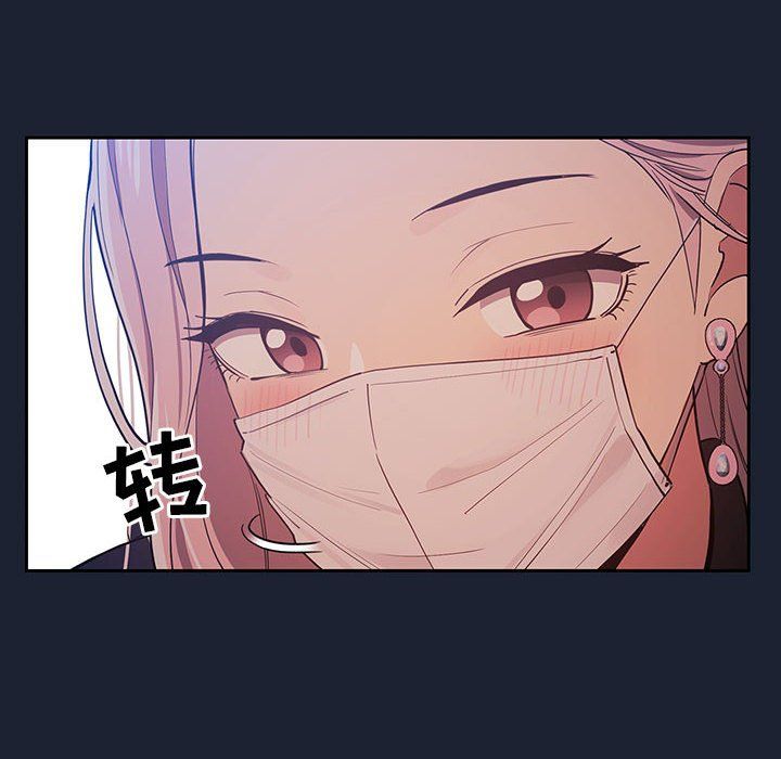 《疫情下的家教生活》漫画 第22話