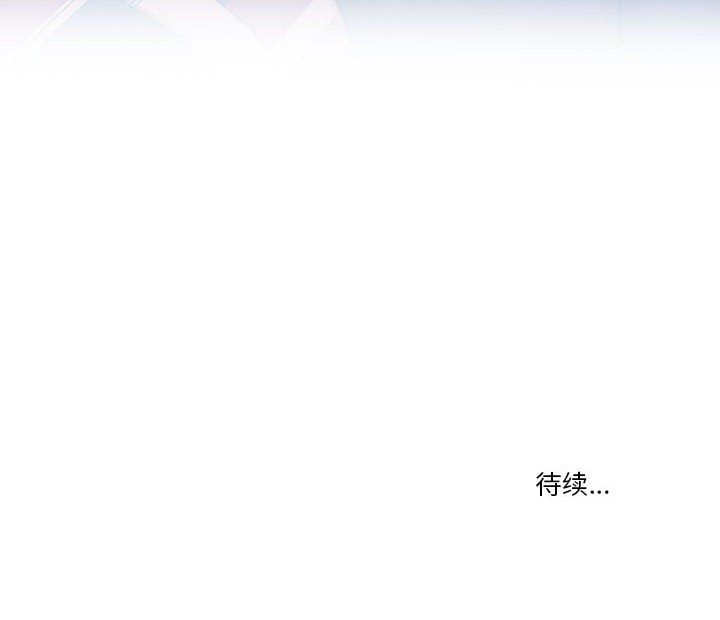 《疫情下的家教生活》漫画 第22話