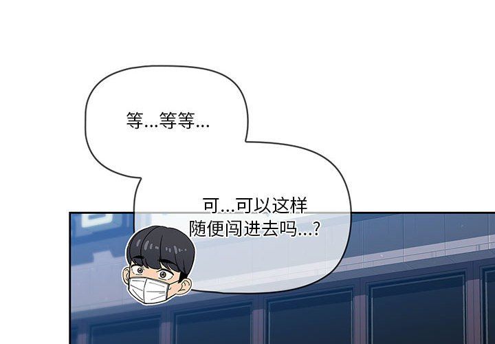 《疫情下的家教生活》漫画 第23話