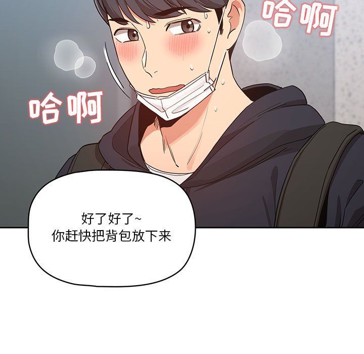 《疫情下的家教生活》漫画 第23話