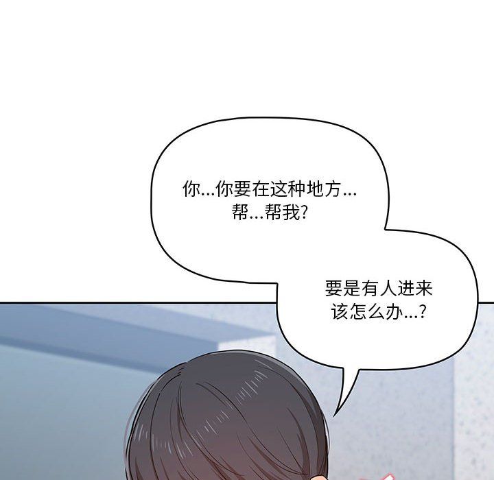 《疫情下的家教生活》漫画 第23話