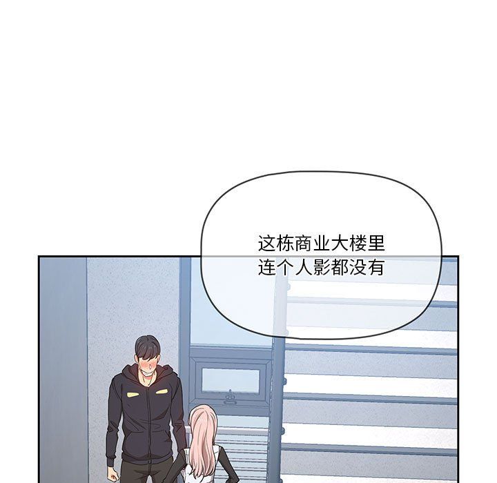 《疫情下的家教生活》漫画 第23話