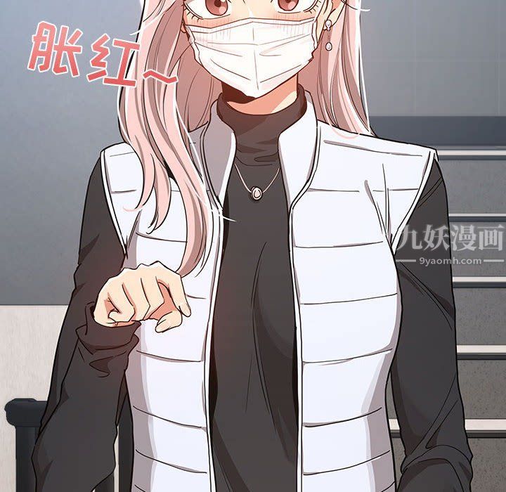 《疫情下的家教生活》漫画 第23話