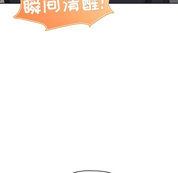 《疫情下的家教生活》漫画 第23話