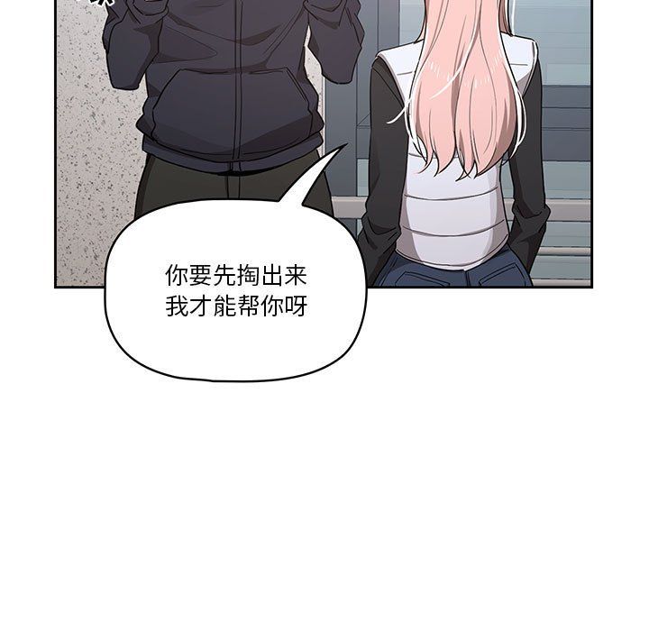 《疫情下的家教生活》漫画 第23話