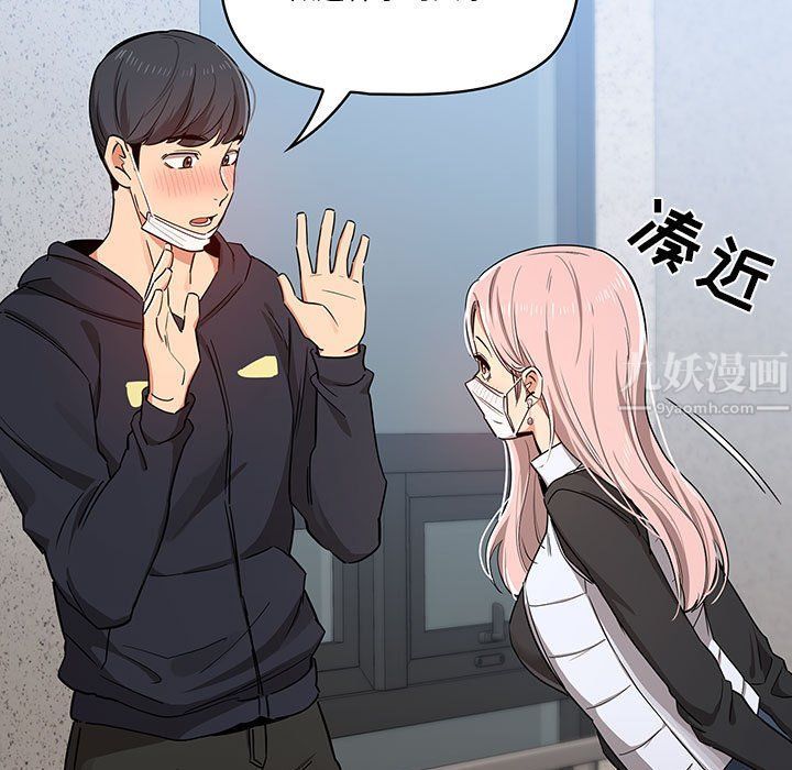 《疫情下的家教生活》漫画 第23話