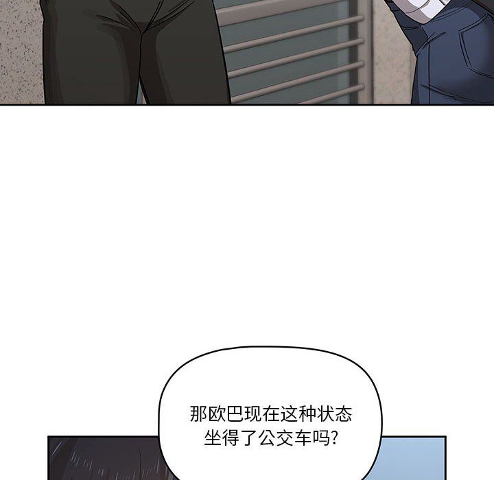 《疫情下的家教生活》漫画 第23話