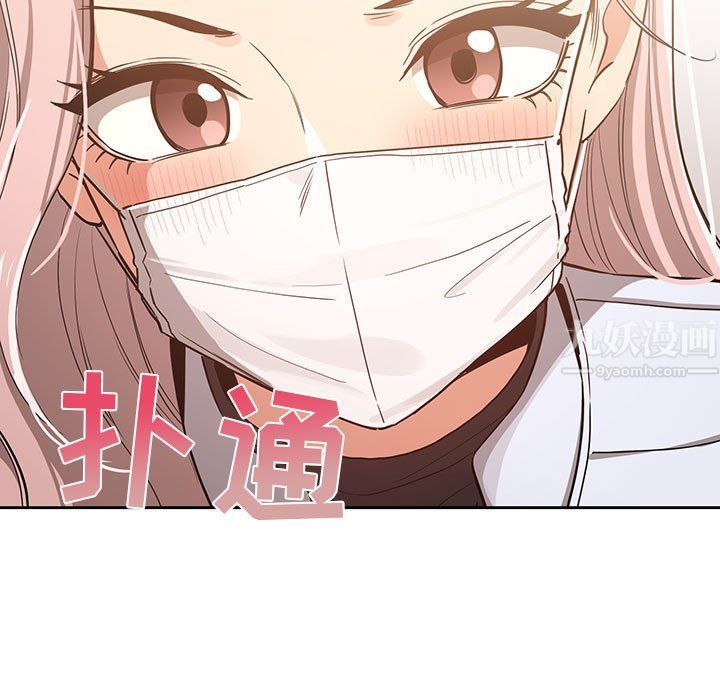《疫情下的家教生活》漫画 第23話