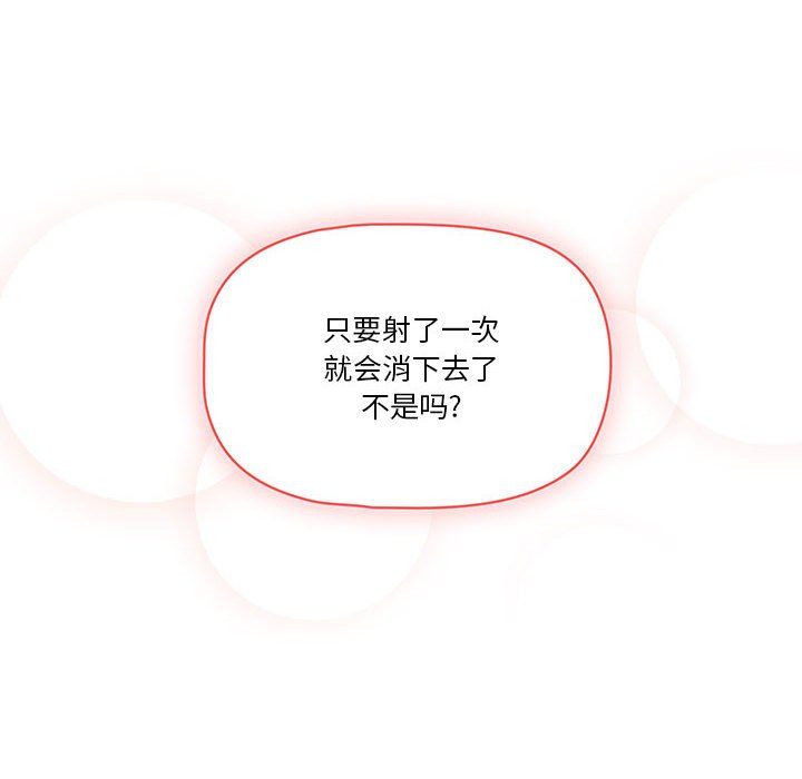《疫情下的家教生活》漫画 第23話