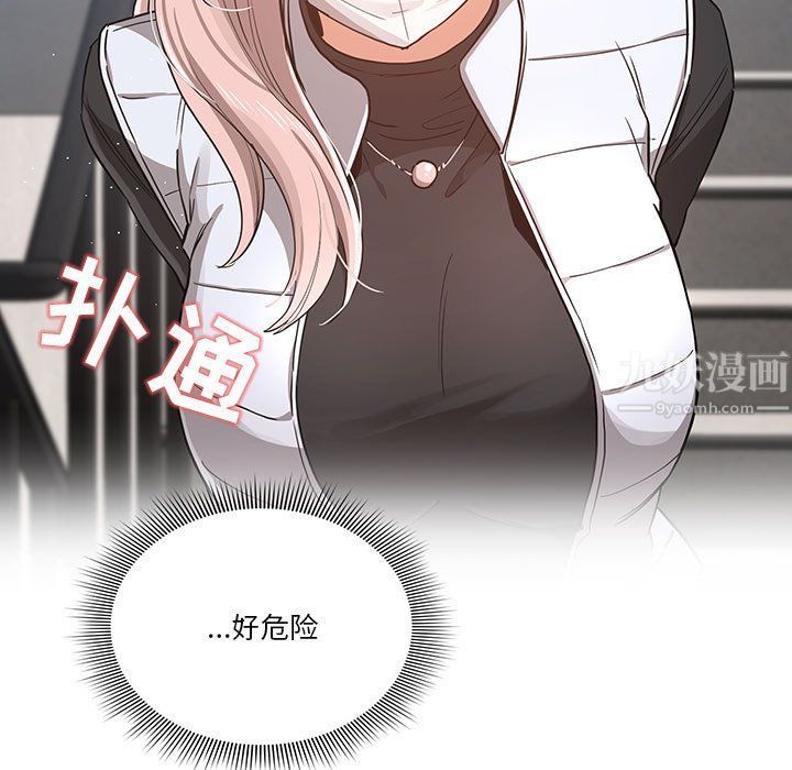 《疫情下的家教生活》漫画 第23話