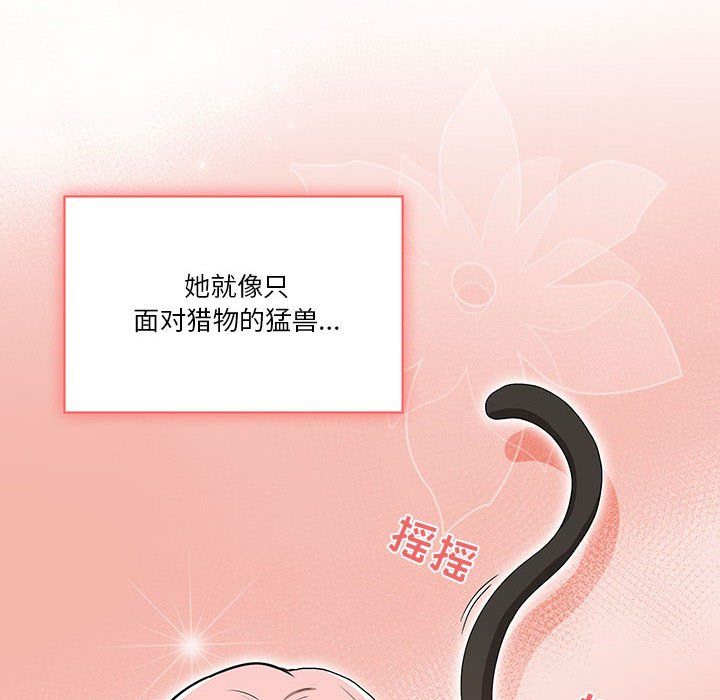 《疫情下的家教生活》漫画 第23話