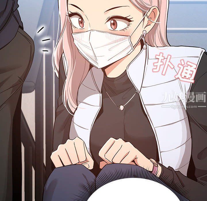 《疫情下的家教生活》漫画 第23話