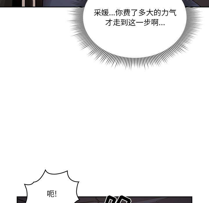 《疫情下的家教生活》漫画 第23話