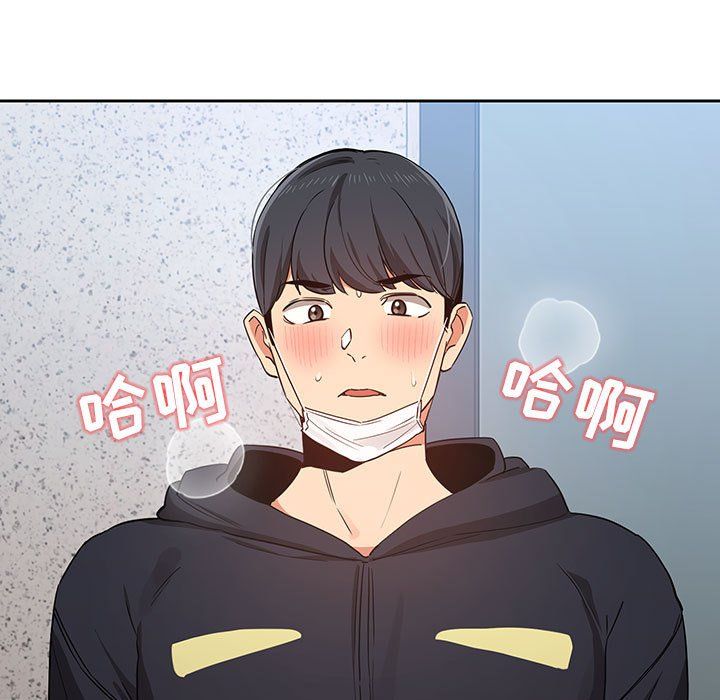 《疫情下的家教生活》漫画 第23話