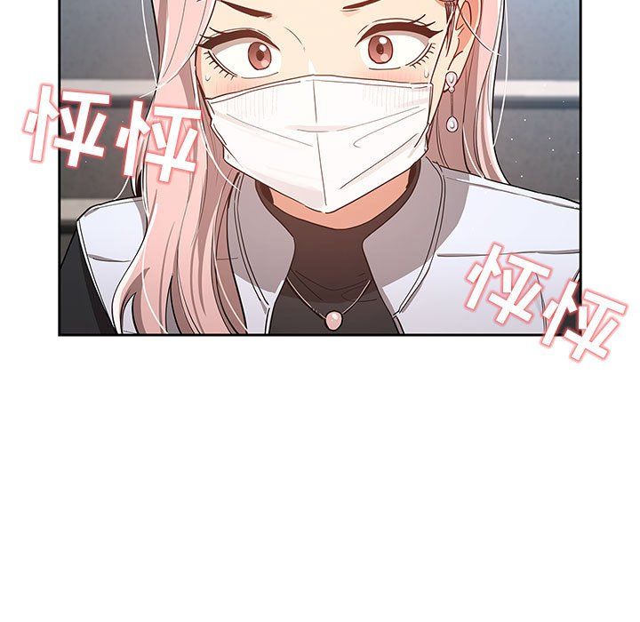 《疫情下的家教生活》漫画 第23話