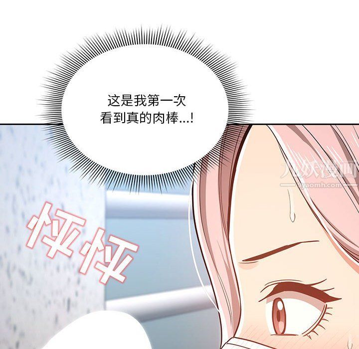 《疫情下的家教生活》漫画 第23話
