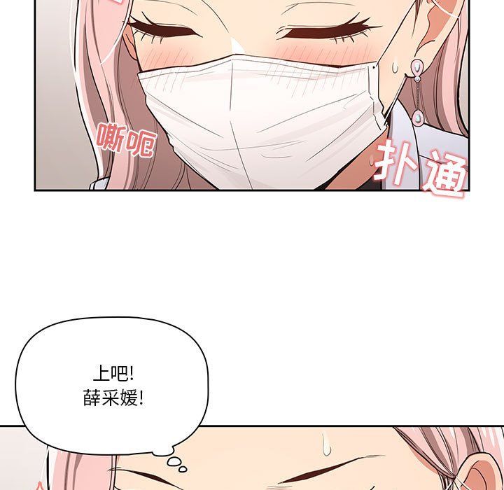 《疫情下的家教生活》漫画 第23話