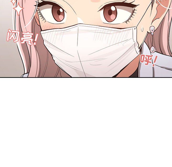 《疫情下的家教生活》漫画 第23話