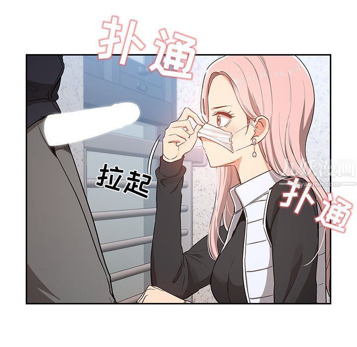 《疫情下的家教生活》漫画 第23話