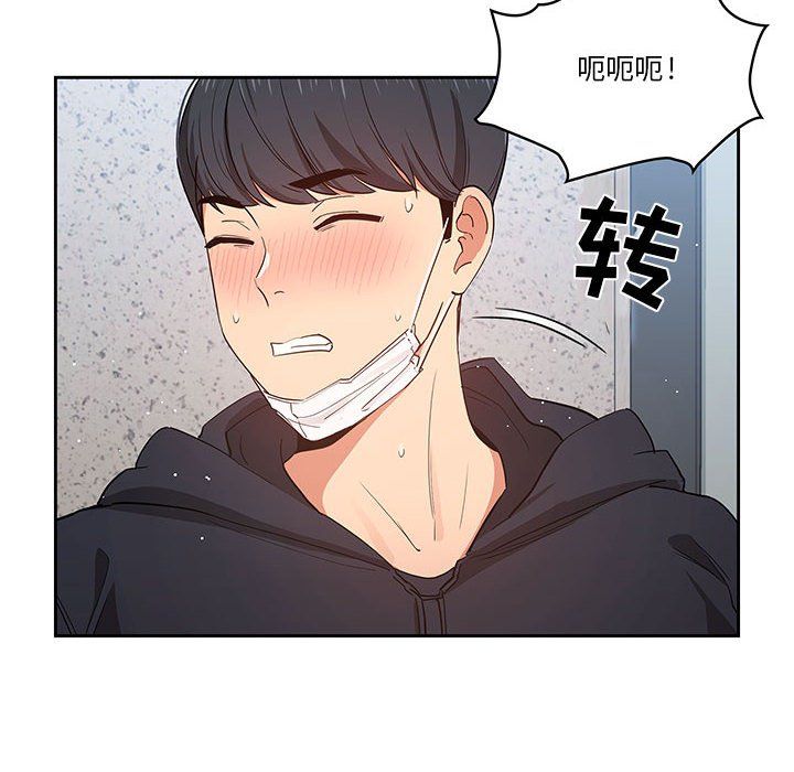 《疫情下的家教生活》漫画 第23話