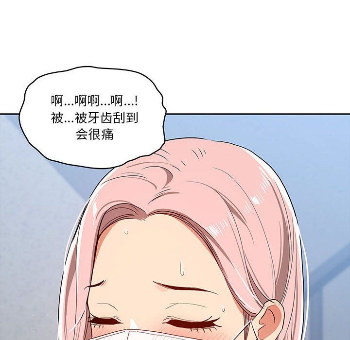 《疫情下的家教生活》漫画 第23話