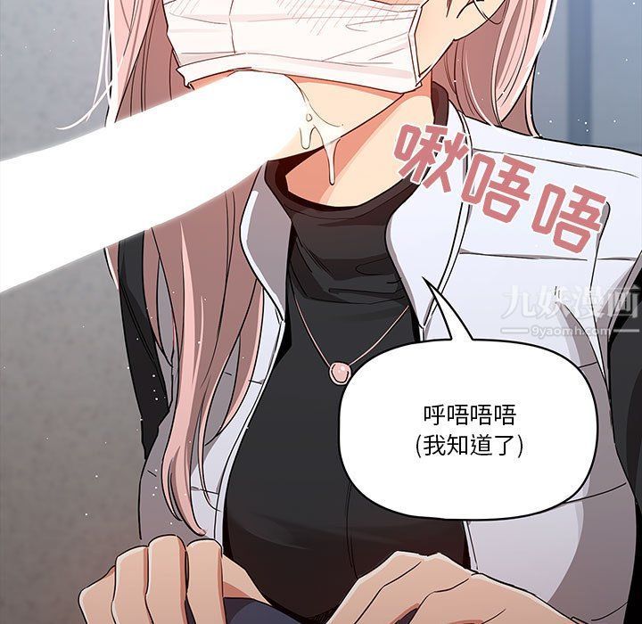 《疫情下的家教生活》漫画 第23話