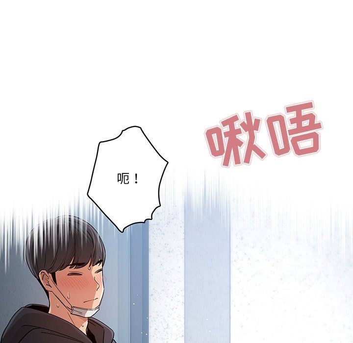 《疫情下的家教生活》漫画 第23話
