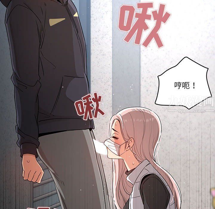 《疫情下的家教生活》漫画 第23話