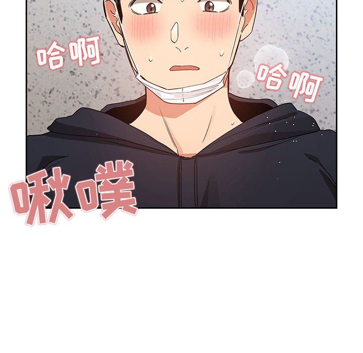 《疫情下的家教生活》漫画 第23話