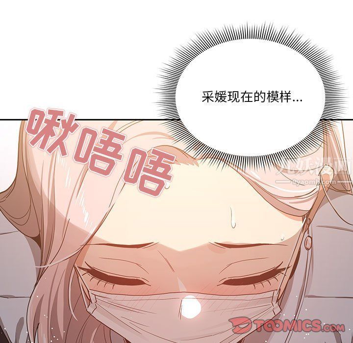 《疫情下的家教生活》漫画 第23話